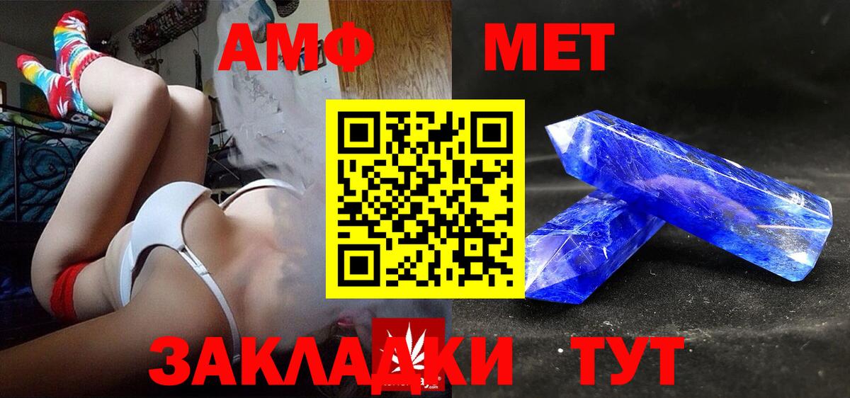 Amphetamine Premium Азнакаево
