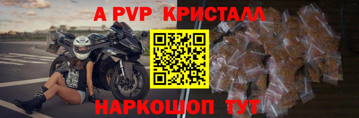 Азнакаево  Alpha-PVP VHQ  Вход с VPN  Альфа ПВП  A PVP Соль  A-PVP СК 