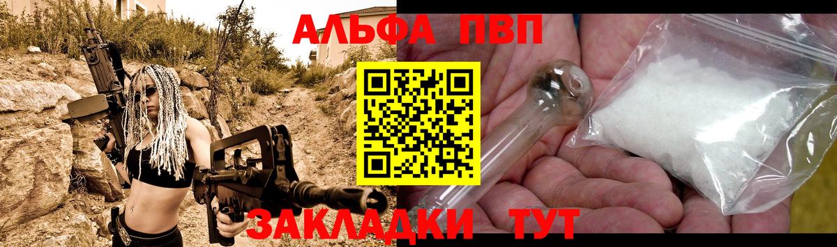А ПВП VHQ Азнакаево