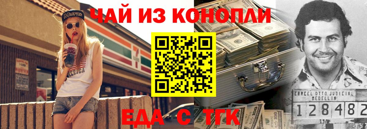 Печенье с ТГК марихуана  Вход с VPN  Азнакаево 