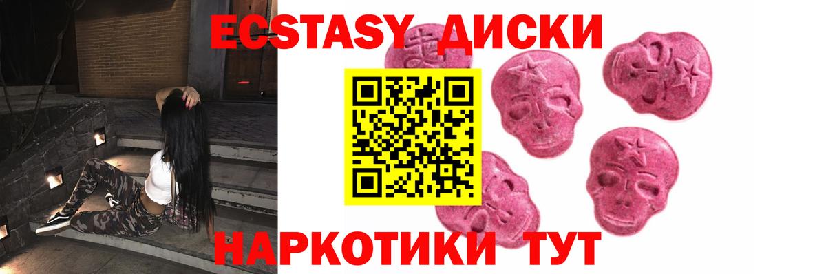 Азнакаево  Ecstasy 250 мг  ЭКСТАЗИ  Вход с VPN 