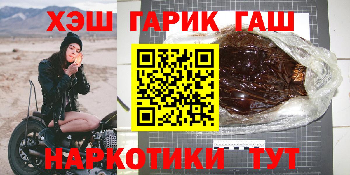 ГАШ хэш Азнакаево