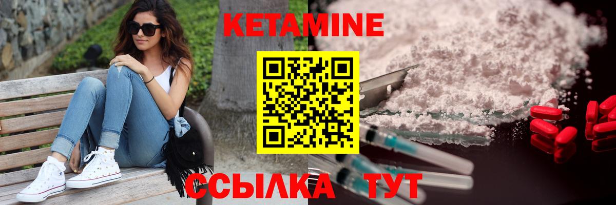 КЕТАМИН VHQ Азнакаево