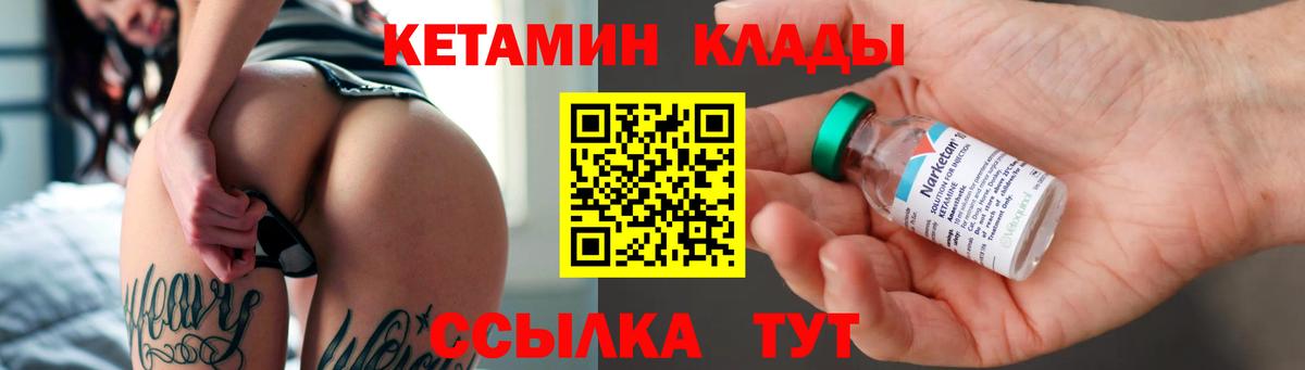 Азнакаево  Кетамин VHQ  Вход с VPN  КЕТАМИН ketamine 