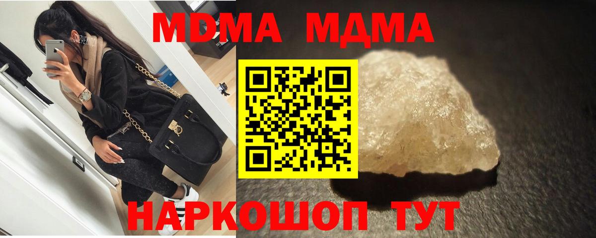 Азнакаево  MDMA  Вход с VPN  MDMA crystal  МДМА VHQ 