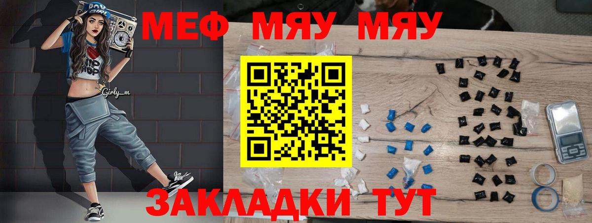 МЯУ-МЯУ VHQ  Вход с VPN  МЯУ-МЯУ mephedrone  Меф  Азнакаево  Мефедрон 