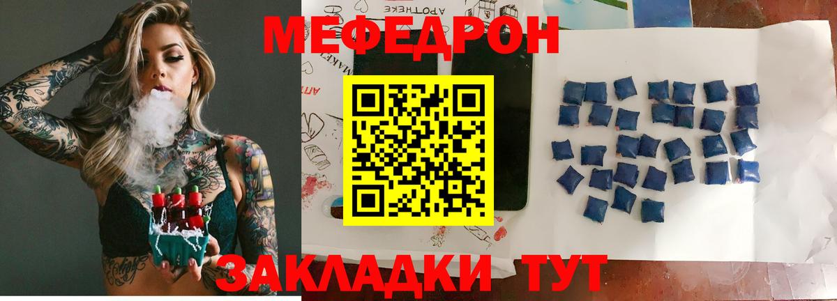 Меф мяу мяу  Азнакаево