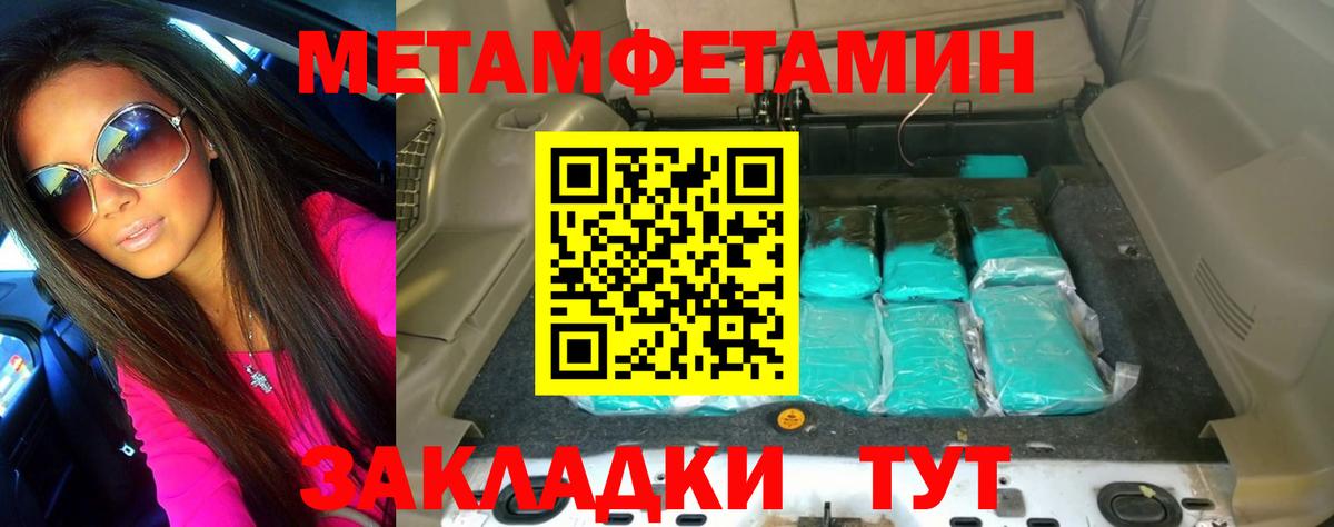 МЕТАМФЕТАМИН винт Азнакаево