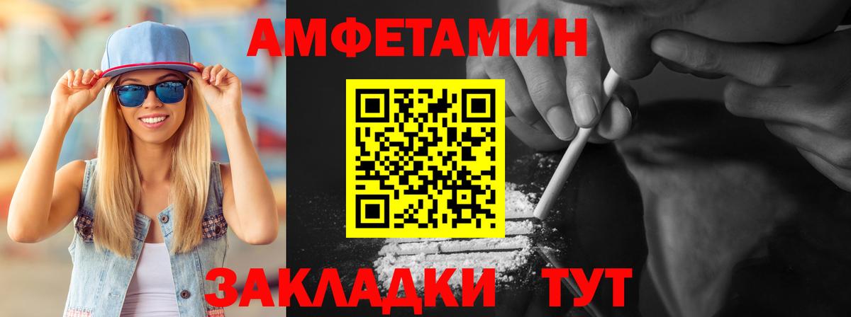 Метамфетамин  Метамфетамин пудра  Вход с VPN  Азнакаево 