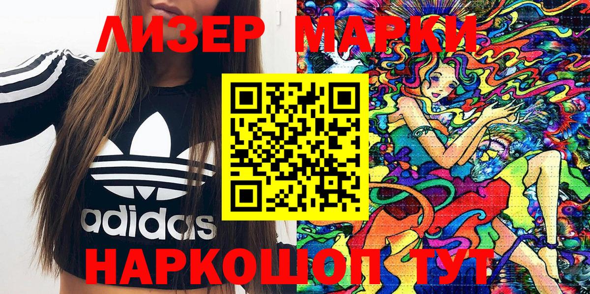 Марки 25I-NBOMe 1500мкг  Марки 25I-NBOMe 1500мкг  Вход с VPN  Азнакаево 