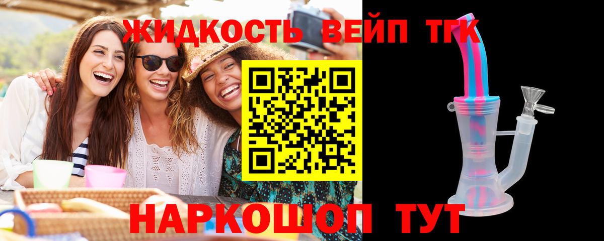 Дистиллят ТГК вейп с тгк  ТГК жижа  Азнакаево  магазин продажи наркотиков  Вход с VPN 